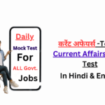 Current Affairs GK Questions In Hindi